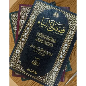 dar-soulami-al-hadita-9789959860798-قصص-الأنبياء-السعدي