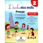 dar-soulami-al-hadita-9920762014-L'ECOLE-DES-MOTS-2AEF-ELEVE