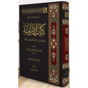 dar-soulami-al-hadita-BN0130-كتاب-الأزمنة