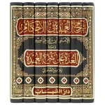 dar-soulami-al-hadita-BN0303-شرح-العمدة-في-الأحكام-ومعه-العدة-على-شرح-العمدة-1-7