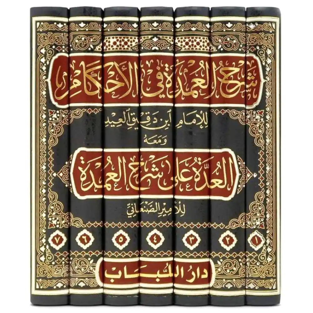 dar-soulami-al-hadita-BN0303-شرح-العمدة-في-الأحكام-ومعه-العدة-على-شرح-العمدة-1-7