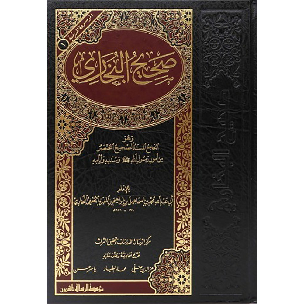 dar-soulami-al-hadita-BN0382-صحيح-البخاري