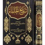 dar-soulami-al-hadita-BN0424-تاريخ-الخلفاء-للسيوطي