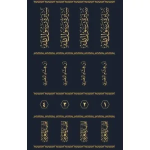 dar-soulami-al-hadita-BN1150-سيرة-رسول-الله-لابن-هشام-4-1