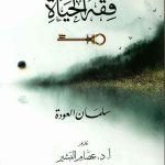 dar-soulami-al-hadita-12740-RLX-PAPIER-ALLUMINIUM-50-2M-VERT-SADIPAL