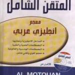 dar-soulami-al-hadita-15406-PAPIER-BRISTOL-FLUO-50-65-250G-ROUGE-SADIPAL