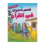 dar-soulami-al-hadita-20289-PAPIER-BRISTOL-ALLUMINIUM-50-65-MARRON-COBRE-SADIPAL