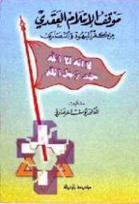 dar-soulami-al-hadita-5915-PAPIER-ONDULE-50-65CM-ORANGE-SADIPAL