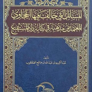 dar-soulami-al-hadita-5927-PAPIER-BRISTOL-50-65-14-BLEU-POLAIR-SADIPAL