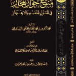 dar-soulami-al-hadita-5929-PAPIER-BRISTOL-50-65-05-ORANGE-SADIPAL