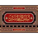 dar-soulami-al-hadita-6305-BLOC-BRICOLAGE-SIMPLE-10F-CELLOPHAN-A4+-SADIPAL