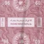 dar-soulami-al-hadita-2903511009211-48-F.S-A4-5X5-60G-BLANCHE-IMARSI