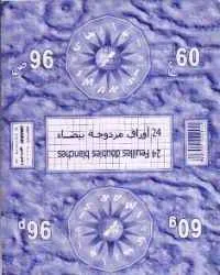 dar-soulami-al-hadita-2903551009172-24-F.D-PF-5X5-60G-BLANCHE-IMARSI