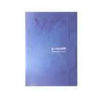 dar-soulami-al-hadita-3210330071459-PIQURE-A4-192-P-5X5-70G-CALLIGRAPHE