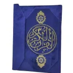 dar-soulami-al-hadita-37123M-المصحف-المحمدي-ورش-14-20-مخمل