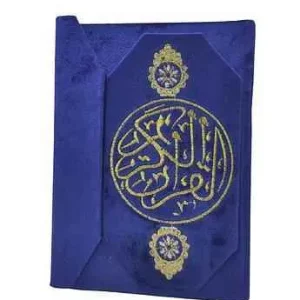 dar-soulami-al-hadita-37123M-المصحف-المحمدي-ورش-14-20-مخمل