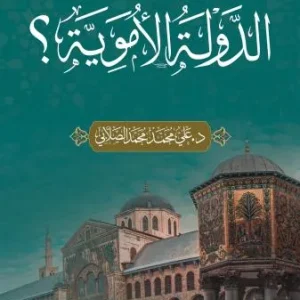 dar-soulami-al-hadita-9786258063707-لماذا-سقطت-الدولة-الأموية