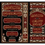 dar-soulami-al-hadita-9786259431314-حاشية-القليوبي-على-فتح-القريب-1-2