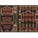 dar-soulami-al-hadita-9786259509556-حاشية-القليوبي-على-الإقناع-1-6