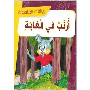 dar-soulami-al-hadita-9789920623292-رواق-الطفولة-1-12
