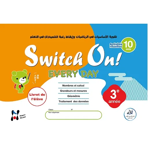 dar-soulami-al-hadita-9789920624138-SWITCH-ON-EVERY-DAY-3E-ANNEE