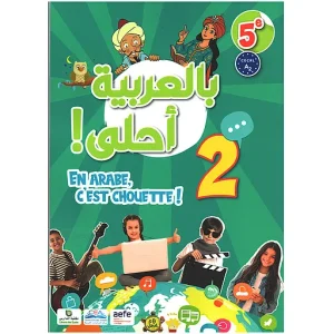 dar-soulami-al-hadita-9789920762236-بالعربية-احلى-5