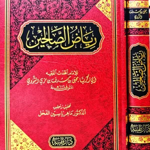dar-soulami-al-hadita-9789933414818-رياض-الصالحين