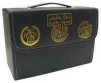 dar-soulami-al-hadita-9789933573089-مصحف-تجويد-حفص-25-35-1-30-حقيبة-باليد-فاخرة