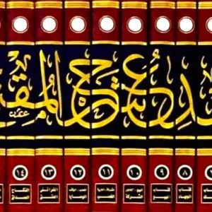 dar-soulami-al-hadita-AT0012-المبدع-في-شرح-المقنع-1-20