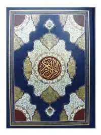 dar-soulami-al-hadita-BG0066-مصحف-حفص-25-35-4-ألوان