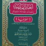 dar-soulami-al-hadita-BN0661-أخبار-الزيدية