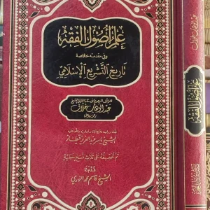 dar-soulami-al-hadita-BN1162-علم-أصول-الفقه
