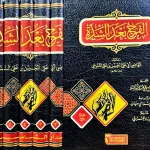 dar-soulami-al-hadita-BN1286-الفرج-بعد-الشدة-1-6