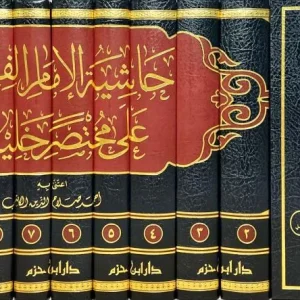 dar-soulami-al-hadita-BN1303-حاشية-اللفيشي-على-مختصر-خليل-1-12