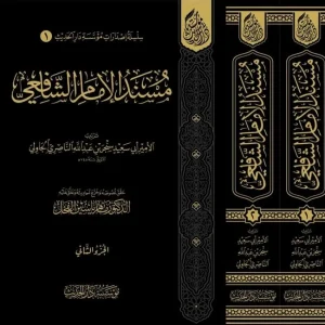 dar-soulami-al-hadita-BN1310-مسند-الإمام-الشافعي-1-2