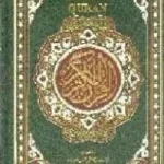 dar-soulami-al-hadita-CN0023-مصحف-ترجمة-إنجليزية