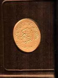 dar-soulami-al-hadita-CT0005-مصحف-ورش-سحاب-08-12-شاموا-لونان