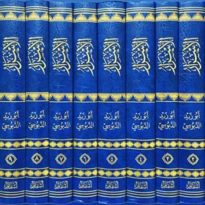 dar-soulami-al-hadita-DD0012-الأسرار-في-مسائل-الخلاف-1-10