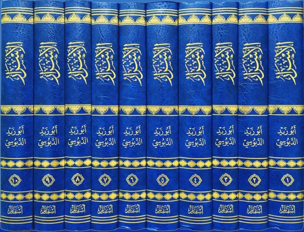 dar-soulami-al-hadita-DD0012-الأسرار-في-مسائل-الخلاف-1-10