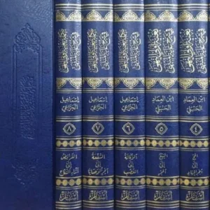 dar-soulami-al-hadita-DD0013-تكملة-اولى-النهى-في-شرح-غاية-المنتهى-1-8