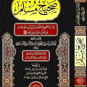 dar-soulami-al-hadita-DL0007-صحيح-مسلم-ومعه-ترجمة-له-وتعريف-بصحيحه