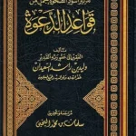 dar-soulami-al-hadita-DL0028-تذكير-أسود-الصحوة