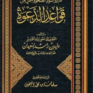 dar-soulami-al-hadita-DL0028-تذكير-أسود-الصحوة