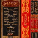 dar-soulami-al-hadita-IA0045-مجموعة-رسائل-دعوية-ومنهجية-1-2