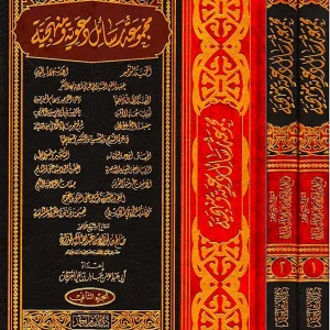 dar-soulami-al-hadita-IA0045-مجموعة-رسائل-دعوية-ومنهجية-1-2