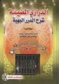 dar-soulami-al-hadita-SN0146-الدراري-المضيئة-ملون