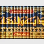 dar-soulami-al-hadita-9789953520841-البداية-والنهاية-1-21