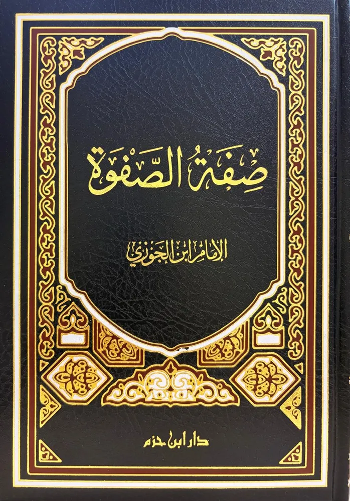 dar-soulami-al-hadita-9789959860972-صفة-الصفوة